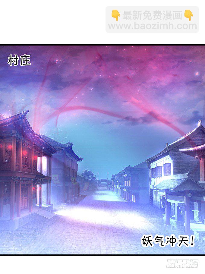 《聊聊斋》霸道道长和小兔妖 第3页