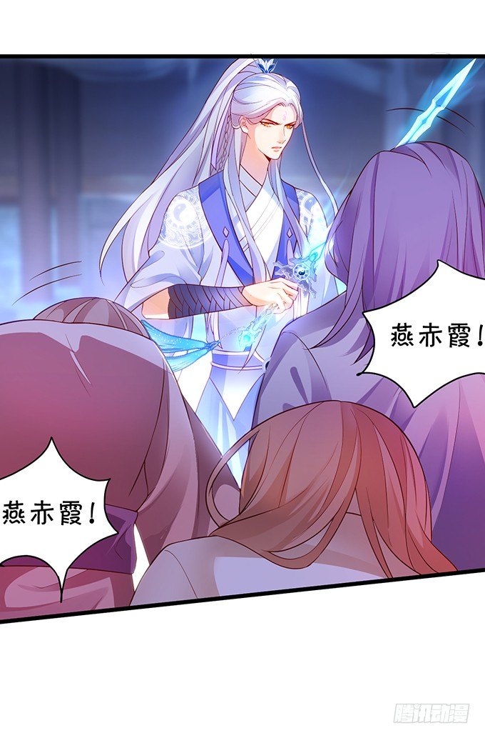 《聊聊斋》霸道道长和小兔妖 第41页
