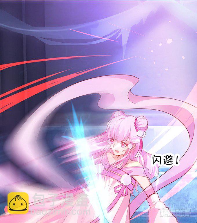 《聊聊斋》霸道道长和小兔妖 第48页