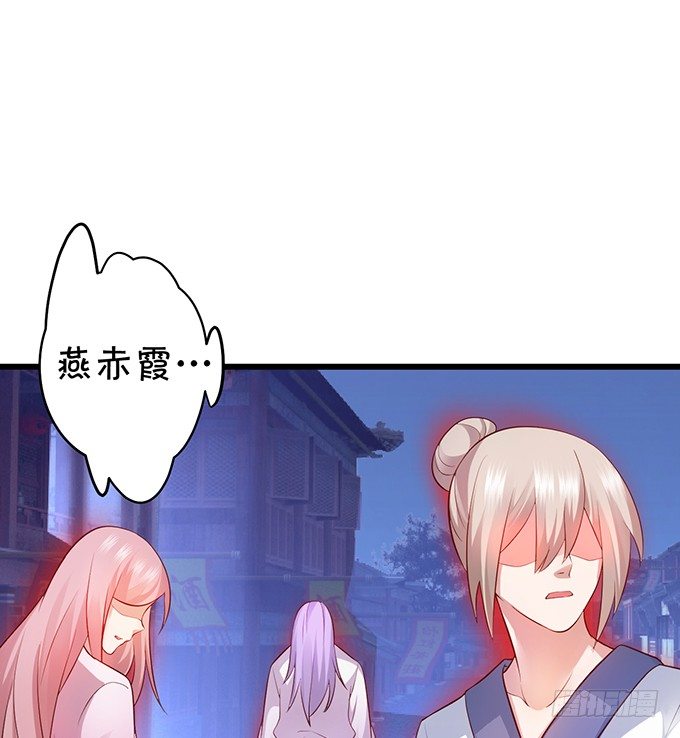 《聊聊斋》霸道道长和小兔妖 第4页