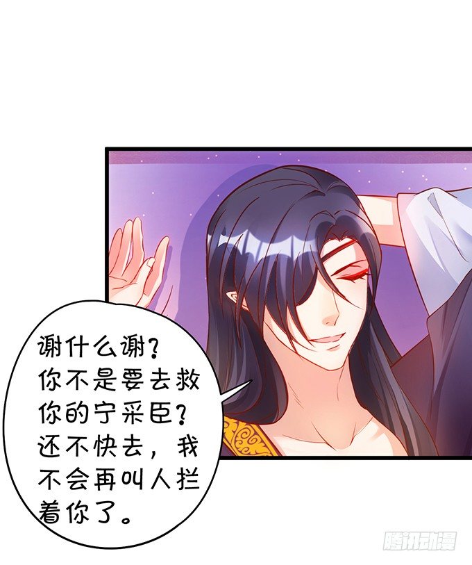 《聊聊斋》与我共赴天涯！ 第10页