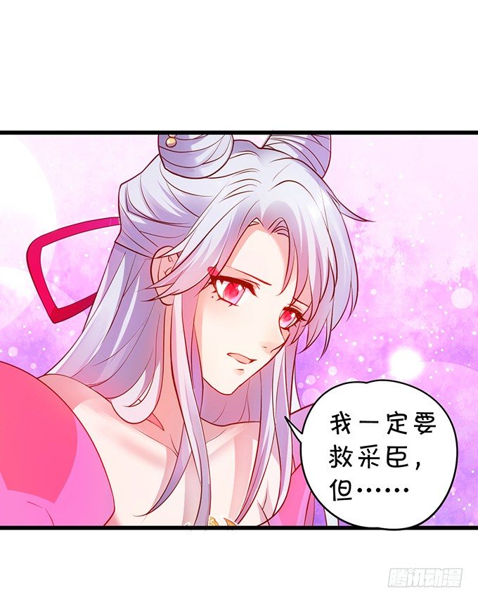 《聊聊斋》与我共赴天涯！ 第11页