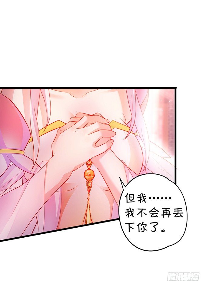 《聊聊斋》与我共赴天涯！ 第13页