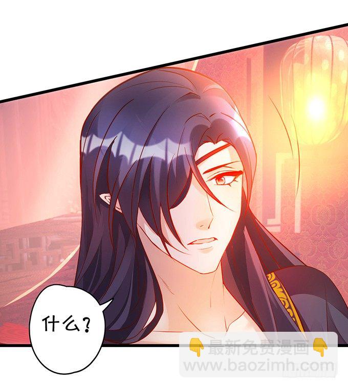 《聊聊斋》与我共赴天涯！ 第14页