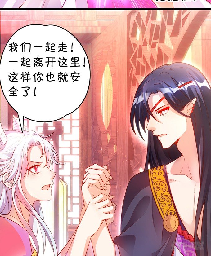 《聊聊斋》与我共赴天涯！ 第16页