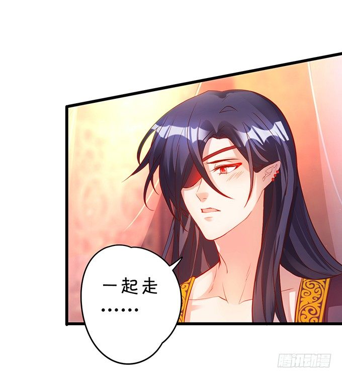 《聊聊斋》与我共赴天涯！ 第18页