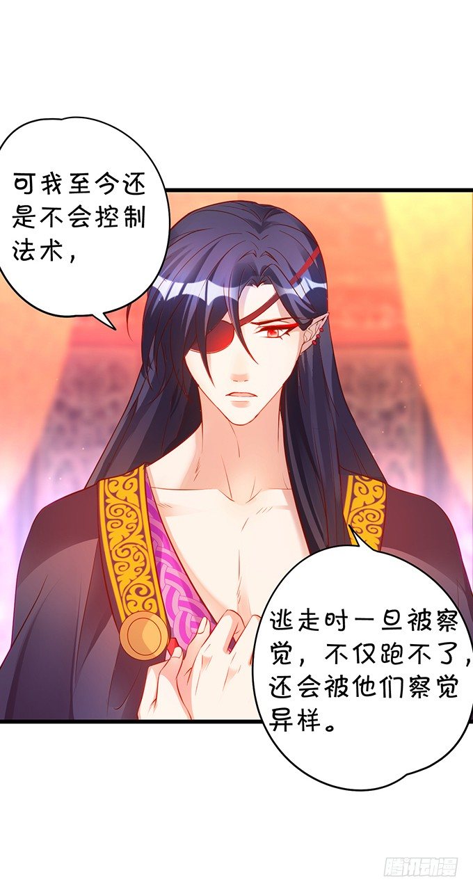 《聊聊斋》与我共赴天涯！ 第19页