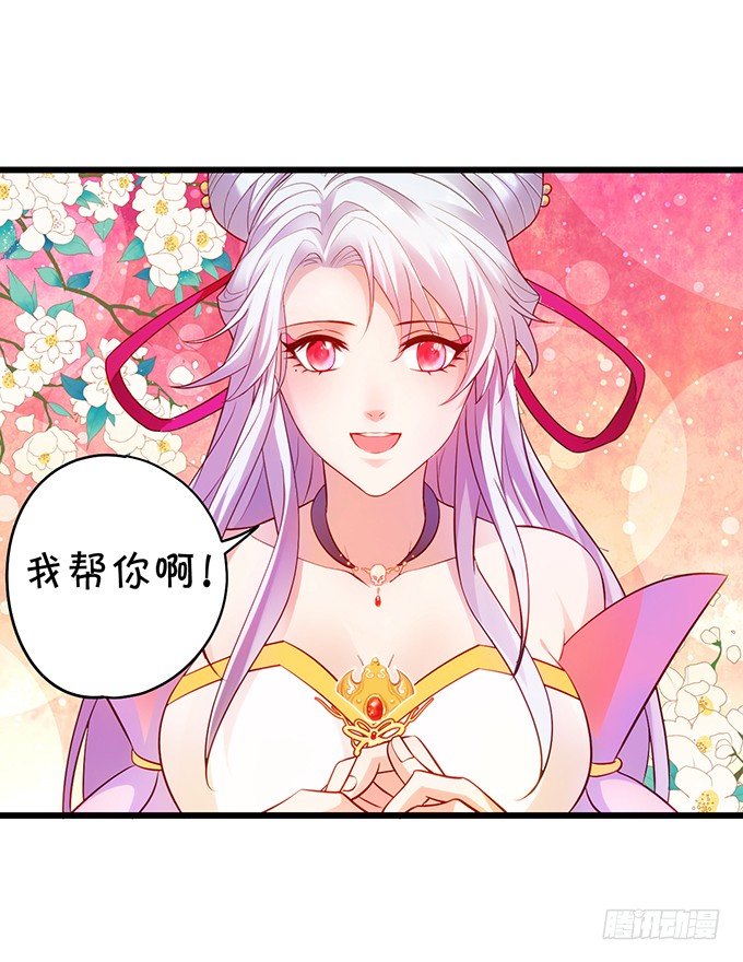 《聊聊斋》与我共赴天涯！ 第20页