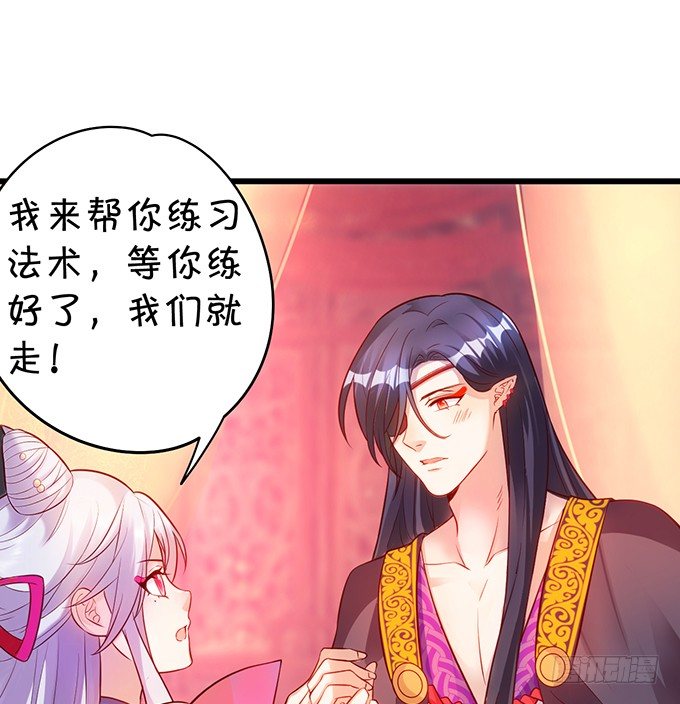 《聊聊斋》与我共赴天涯！ 第21页