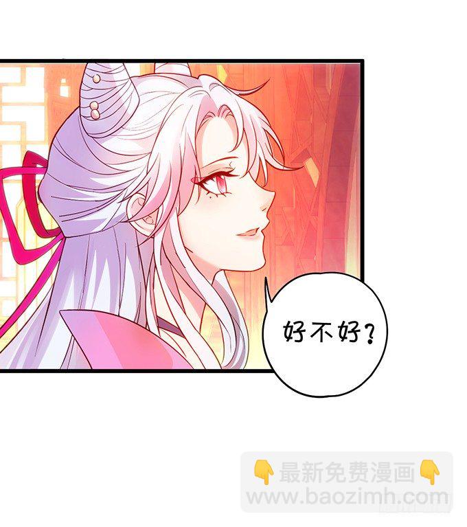 《聊聊斋》与我共赴天涯！ 第23页