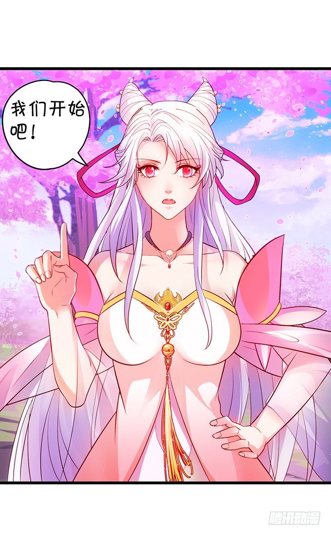 《聊聊斋》与我共赴天涯！ 第26页