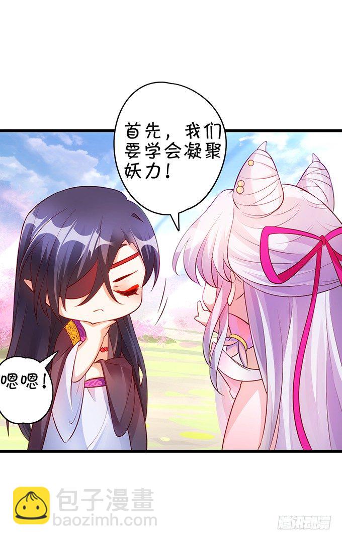 《聊聊斋》与我共赴天涯！ 第27页
