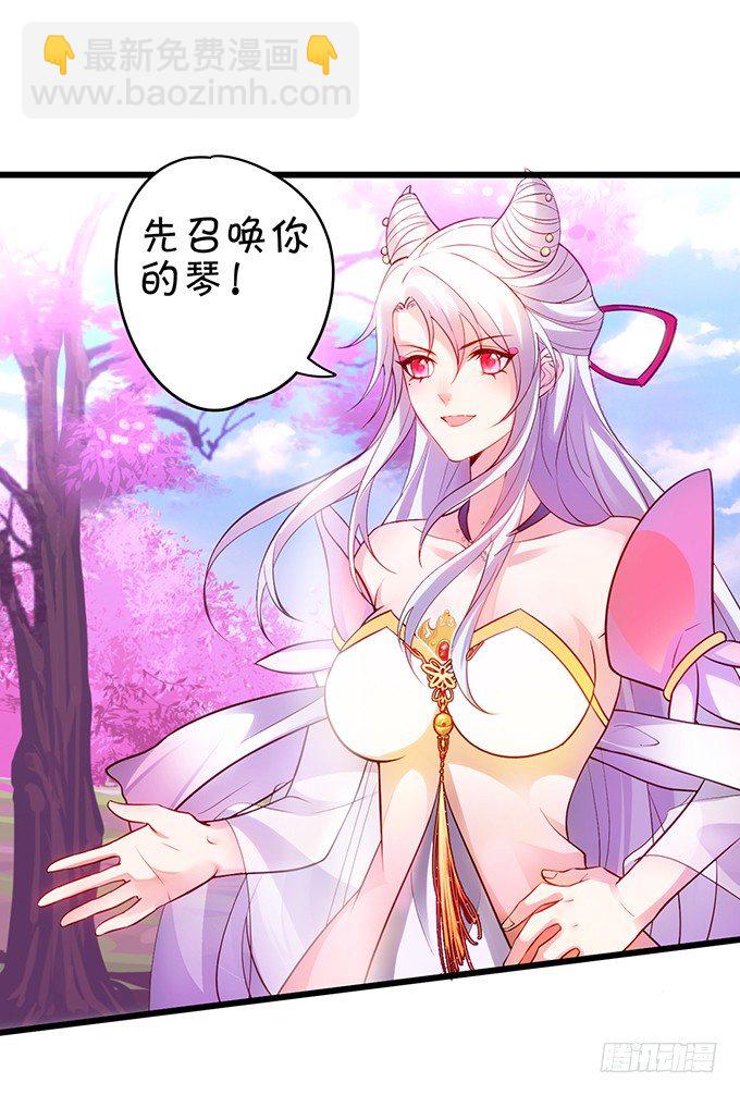 《聊聊斋》与我共赴天涯！ 第28页