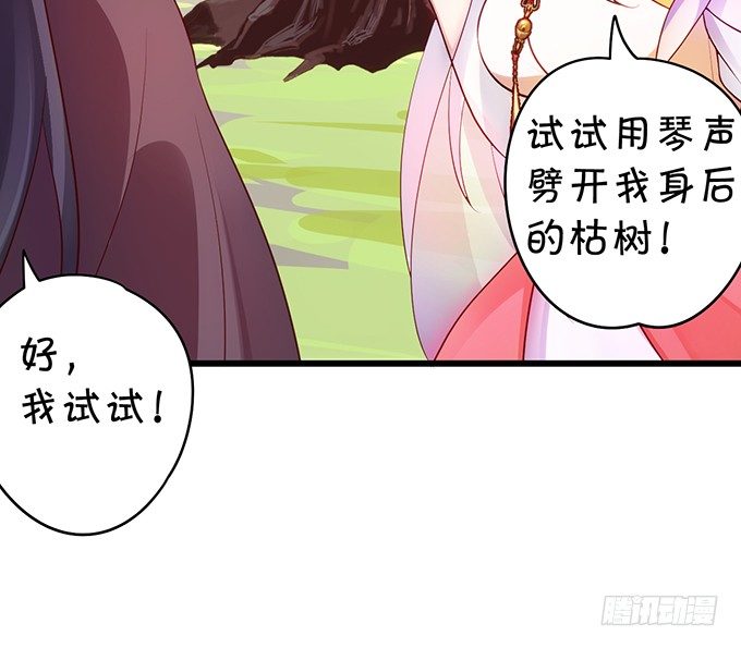 《聊聊斋》与我共赴天涯！ 第33页