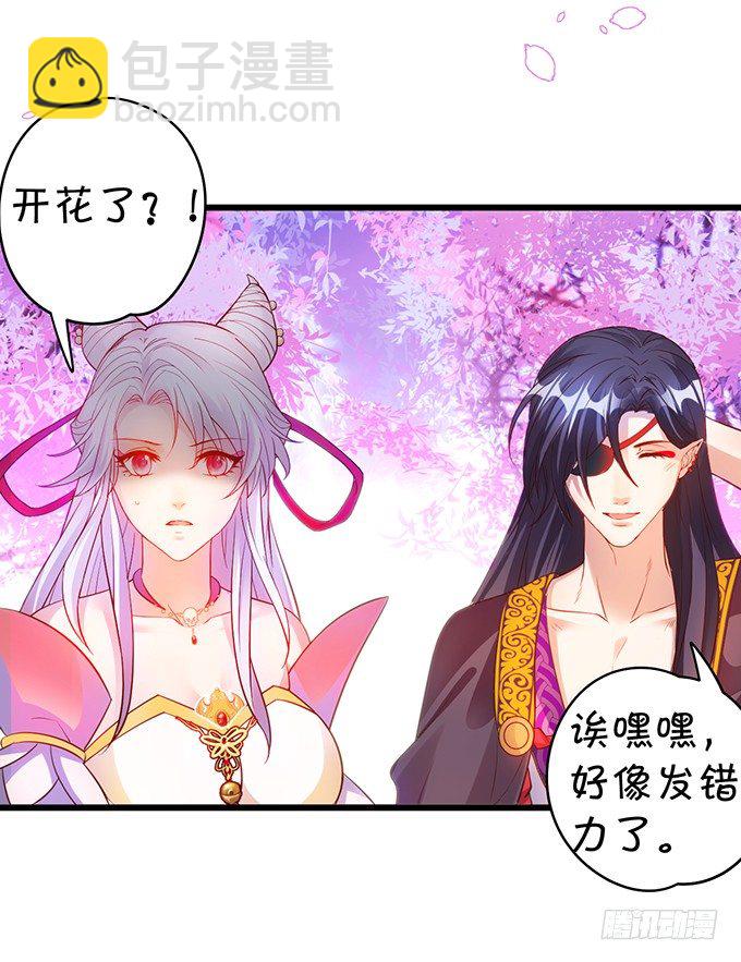 《聊聊斋》与我共赴天涯！ 第38页