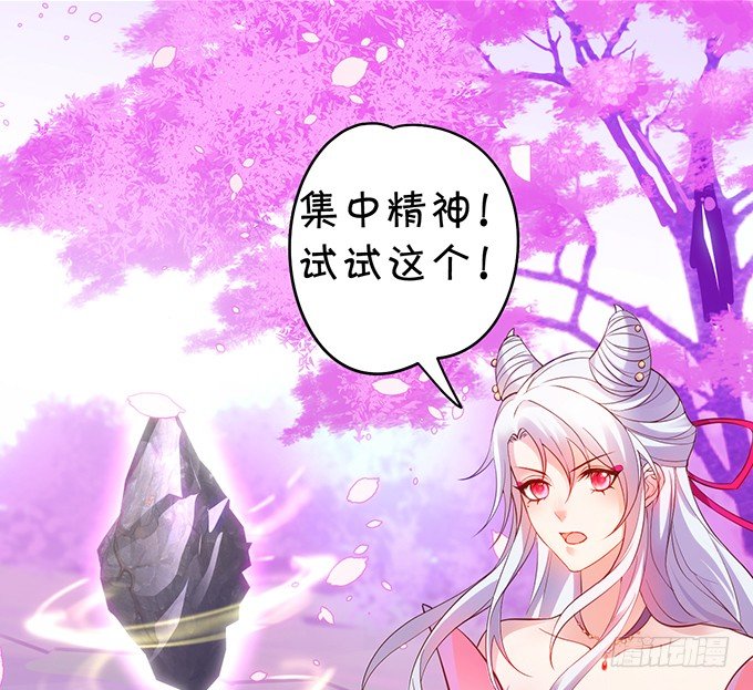 《聊聊斋》与我共赴天涯！ 第40页