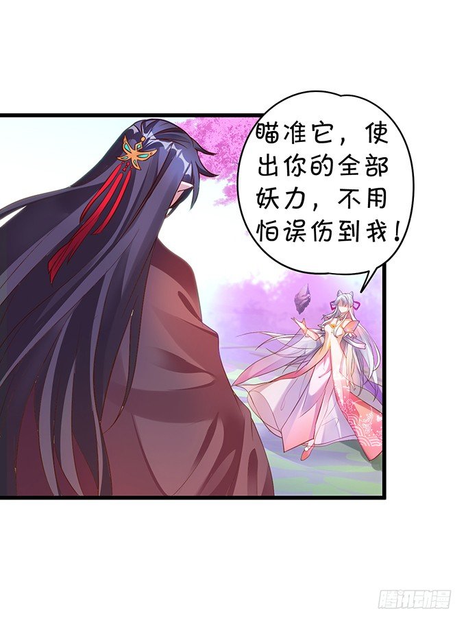 《聊聊斋》与我共赴天涯！ 第42页