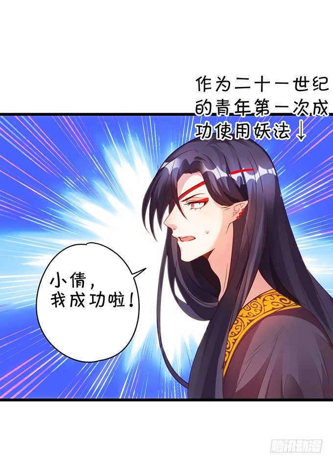 《聊聊斋》与我共赴天涯！ 第46页