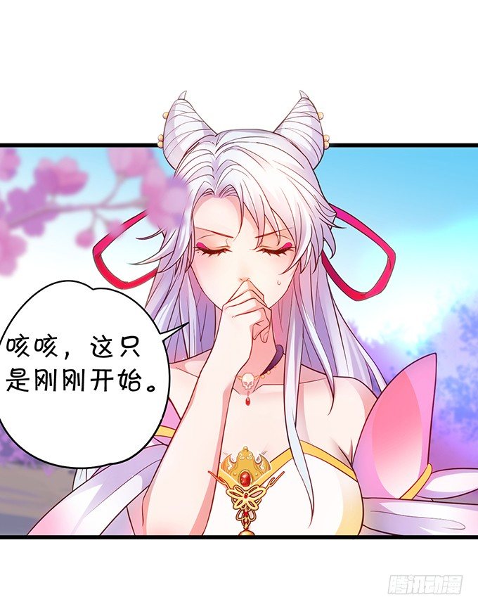 《聊聊斋》与我共赴天涯！ 第47页