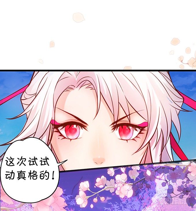 《聊聊斋》与我共赴天涯！ 第48页