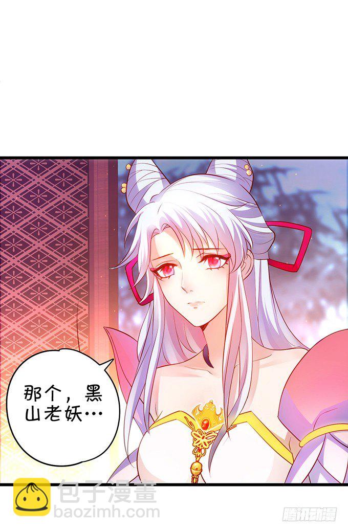 《聊聊斋》与我共赴天涯！ 第5页
