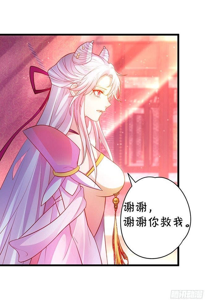 《聊聊斋》与我共赴天涯！ 第9页