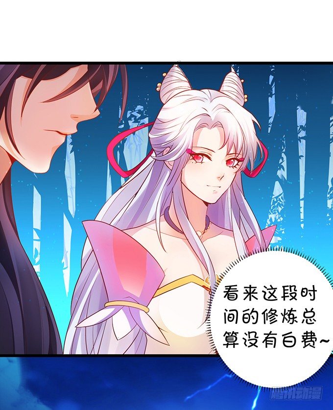 《聊聊斋》黑山霸气觉醒！ 第16页