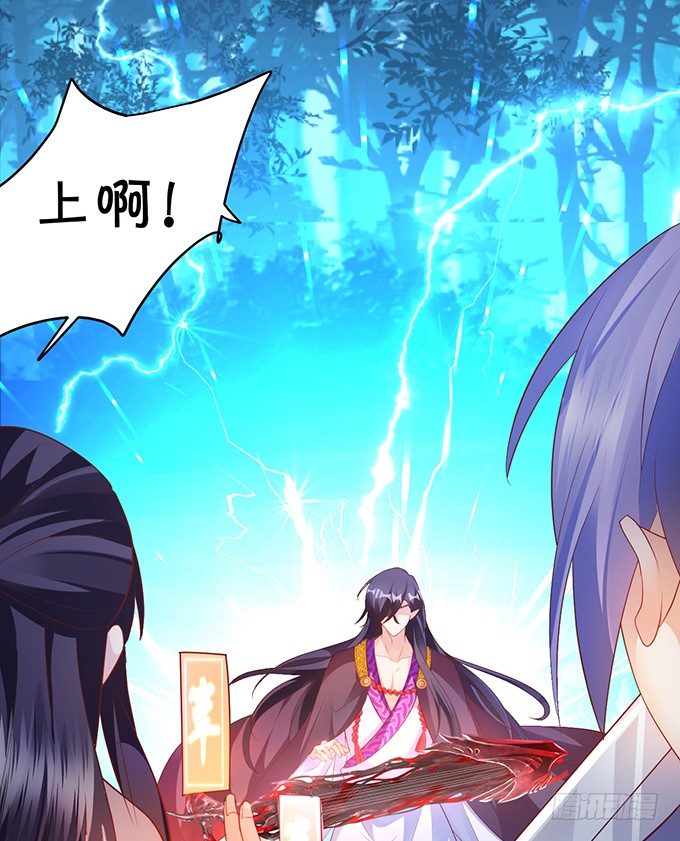 《聊聊斋》黑山霸气觉醒！ 第18页