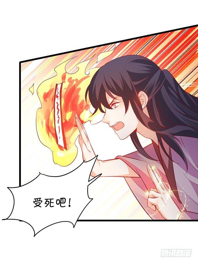 《聊聊斋》黑山霸气觉醒！ 第20页