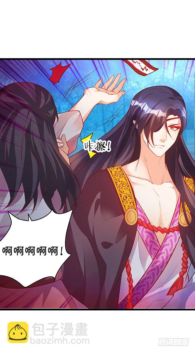 《聊聊斋》黑山霸气觉醒！ 第21页
