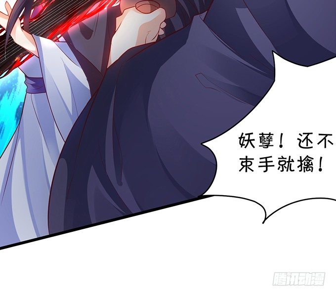《聊聊斋》黑山霸气觉醒！ 第23页
