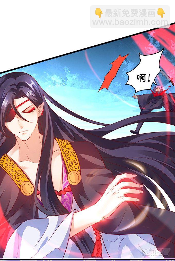 《聊聊斋》黑山霸气觉醒！ 第25页