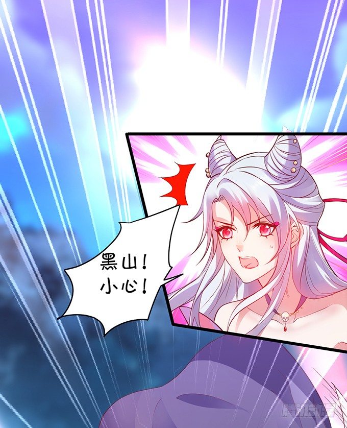 《聊聊斋》黑山霸气觉醒！ 第26页