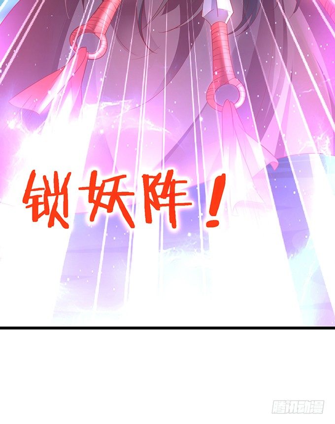 《聊聊斋》黑山霸气觉醒！ 第28页