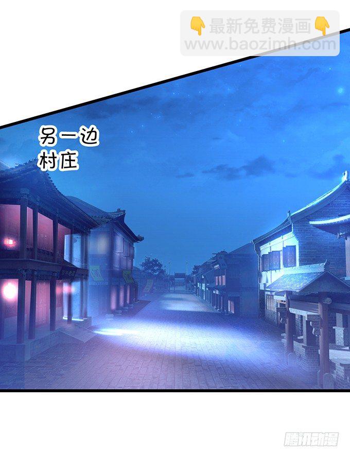 《聊聊斋》黑山霸气觉醒！ 第42页