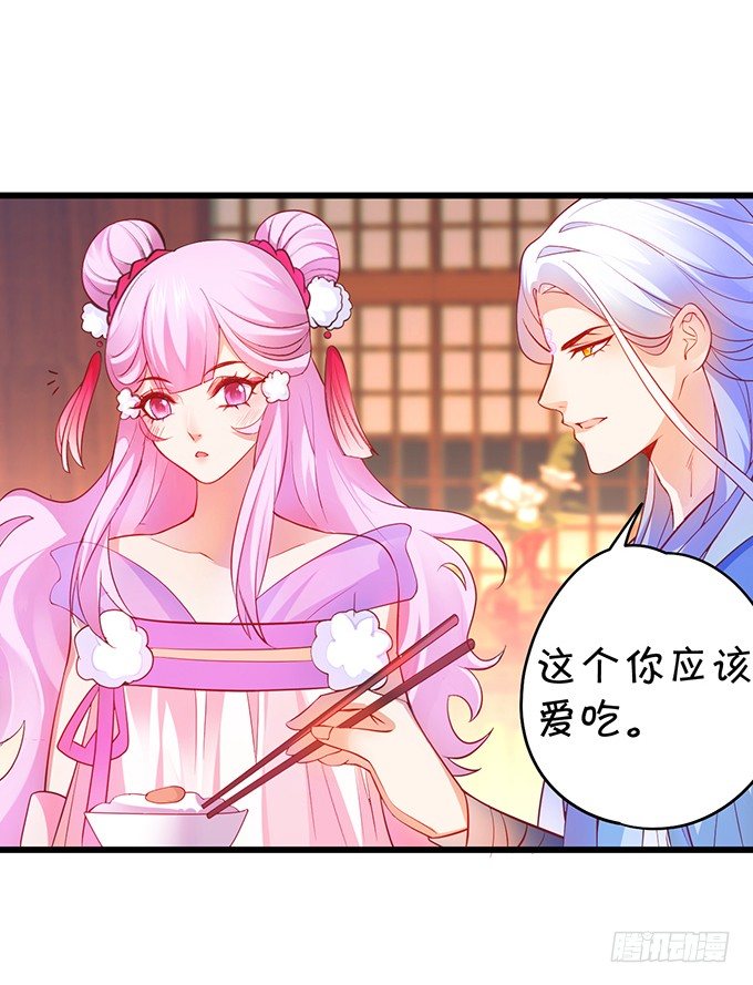 《聊聊斋》黑山霸气觉醒！ 第46页