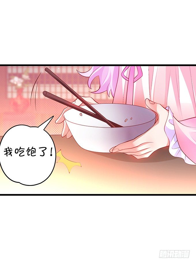 《聊聊斋》黑山霸气觉醒！ 第50页