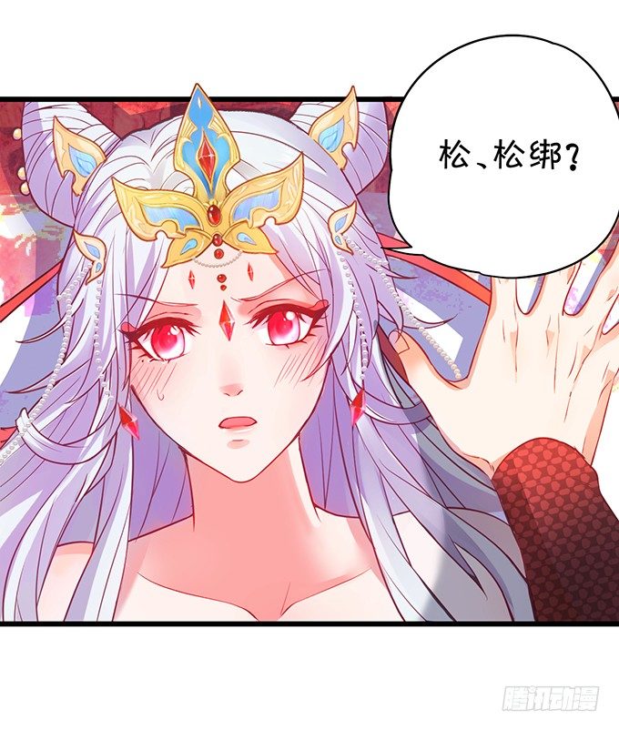 《聊聊斋》相公我们继续啊 第11页