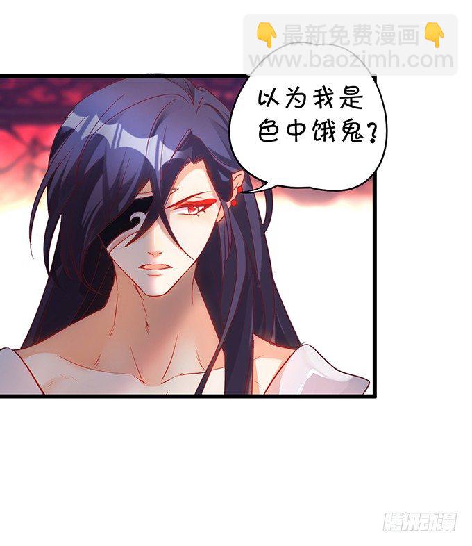 《聊聊斋》相公我们继续啊 第17页