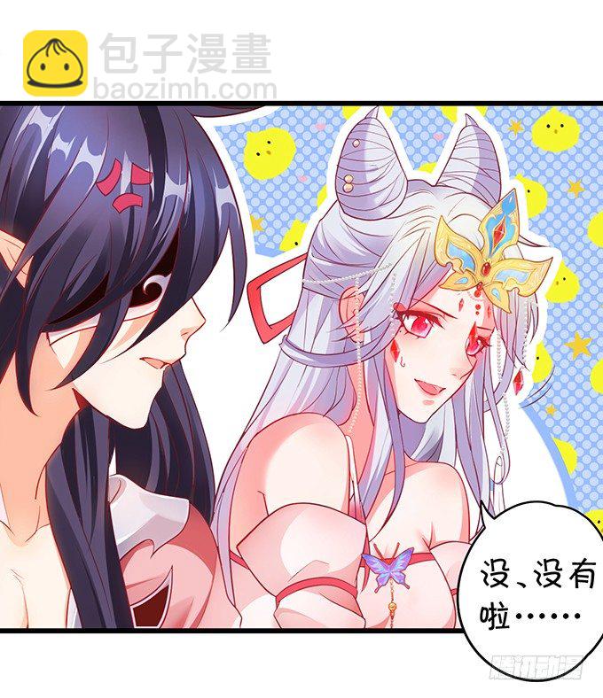 《聊聊斋》相公我们继续啊 第18页