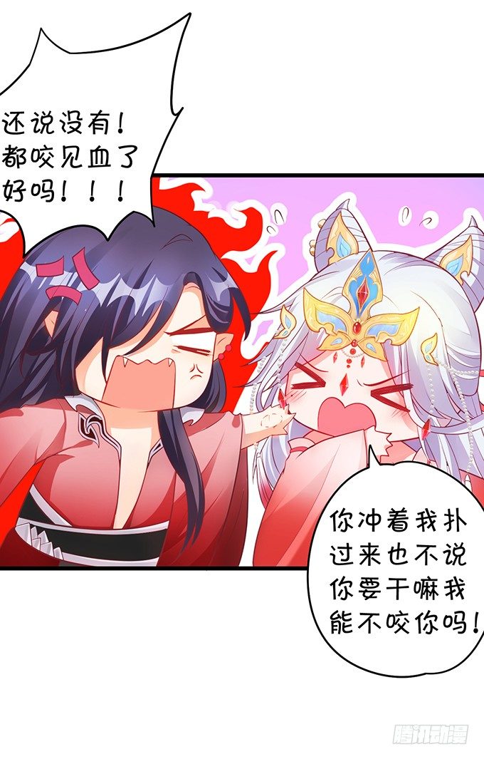 《聊聊斋》相公我们继续啊 第19页