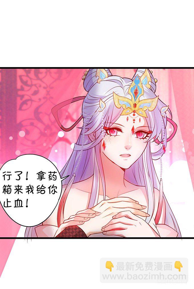 《聊聊斋》相公我们继续啊 第20页