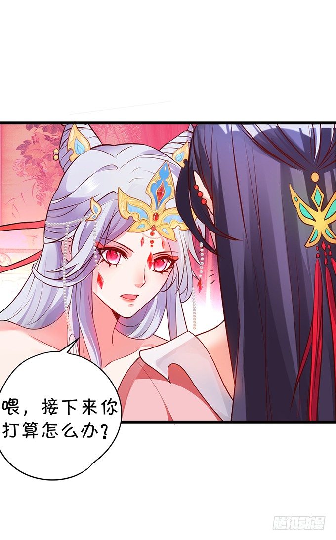 《聊聊斋》相公我们继续啊 第22页