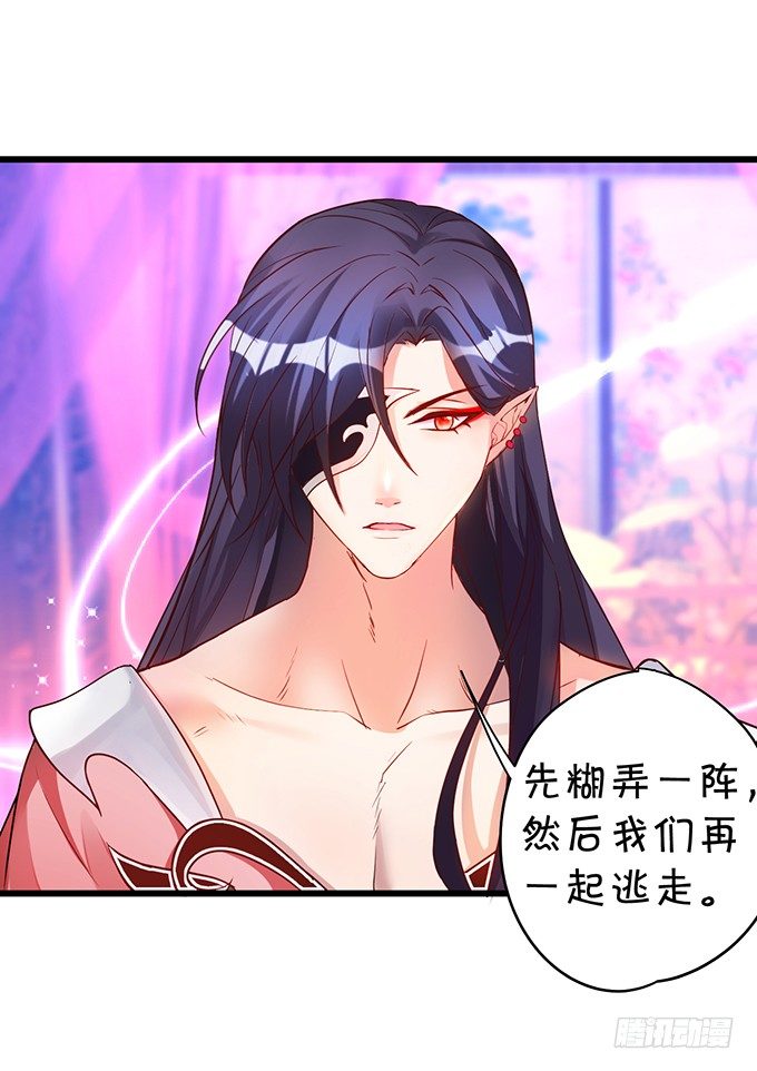 《聊聊斋》相公我们继续啊 第23页