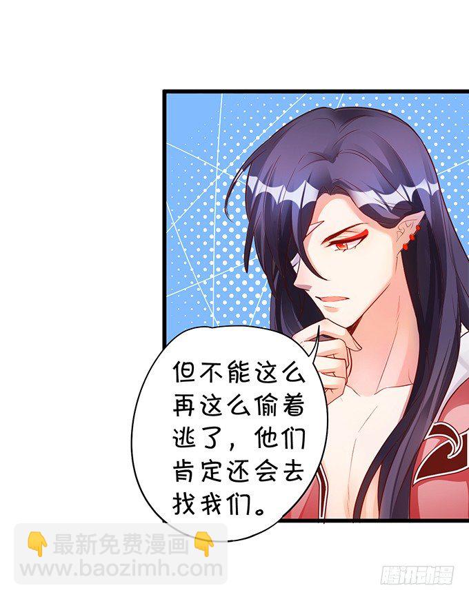 《聊聊斋》相公我们继续啊 第24页