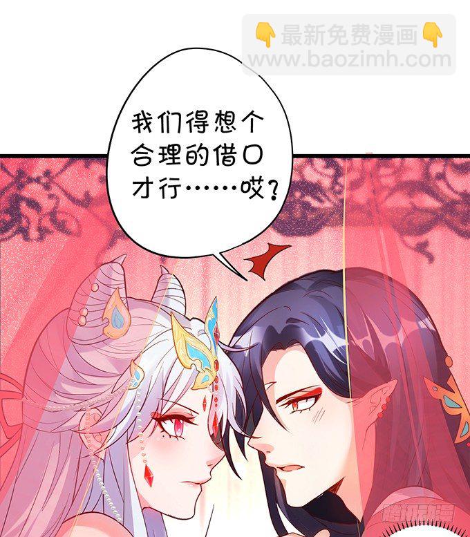 《聊聊斋》相公我们继续啊 第25页