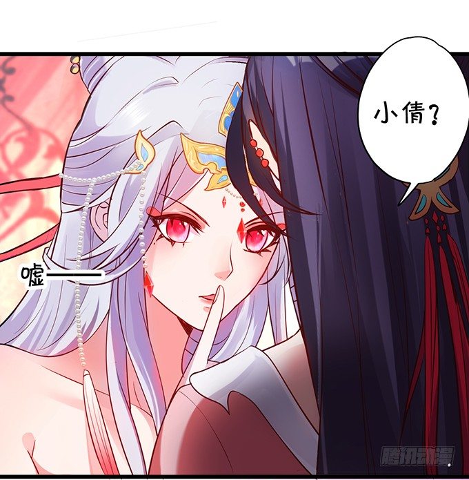 《聊聊斋》相公我们继续啊 第27页