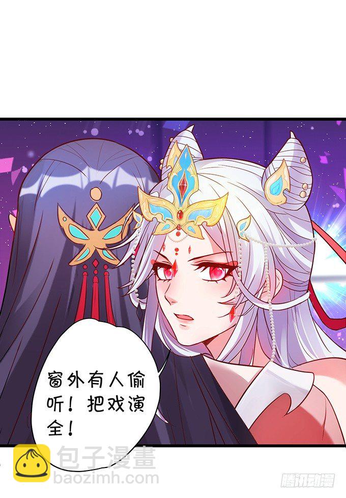《聊聊斋》相公我们继续啊 第32页