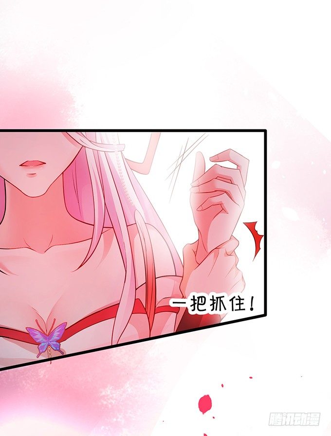 《聊聊斋》相公我们继续啊 第34页