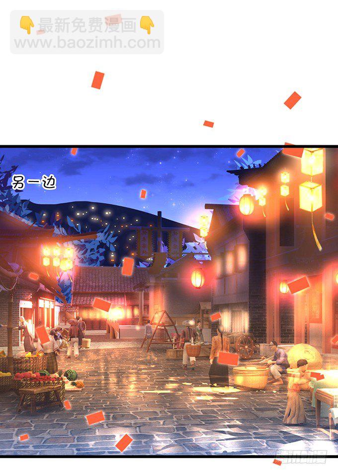 《聊聊斋》相公我们继续啊 第37页